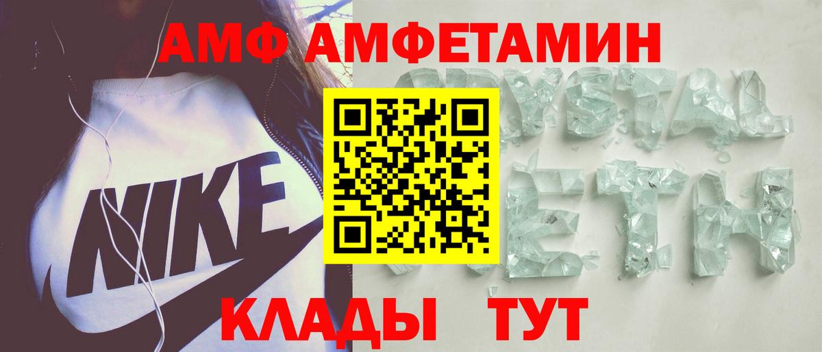 АМФ VHQ Кимры