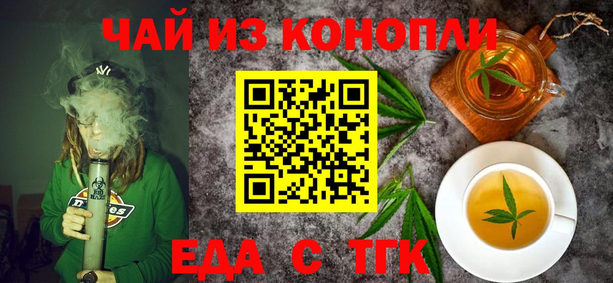 Кимры  Еда ТГК марихуана  Вход с VPN 
