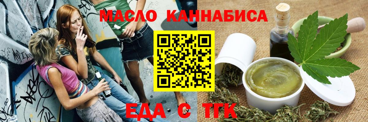Cannafood конопля Кимры