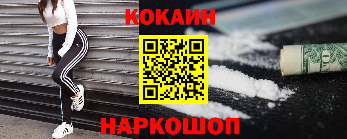 COCAIN FishScale Кимры