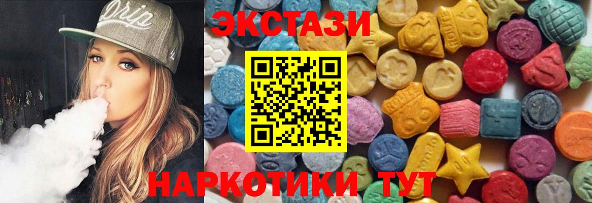 ЭКСТАЗИ ешки  Вход с VPN  Кимры  где можно купить   Экстази Philipp Plein 