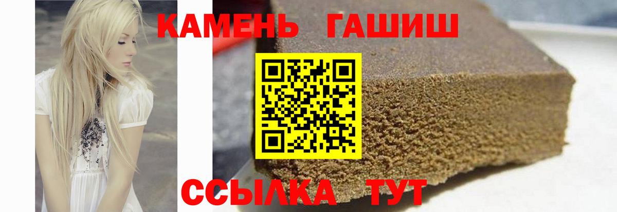 ГАШ гашик Кимры