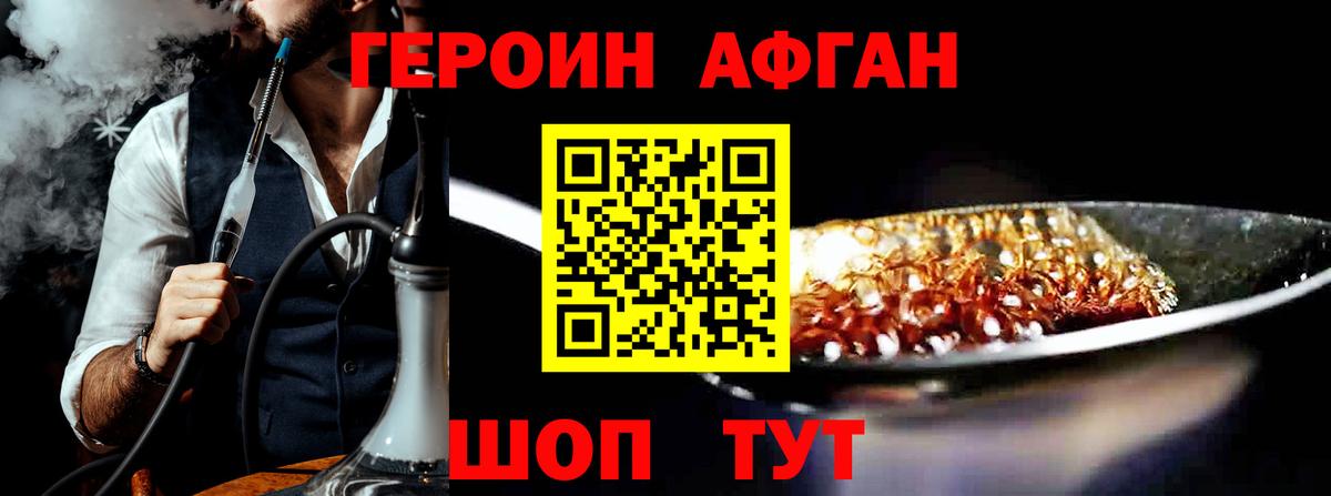 Кимры  Героин Heroin  Вход с VPN 