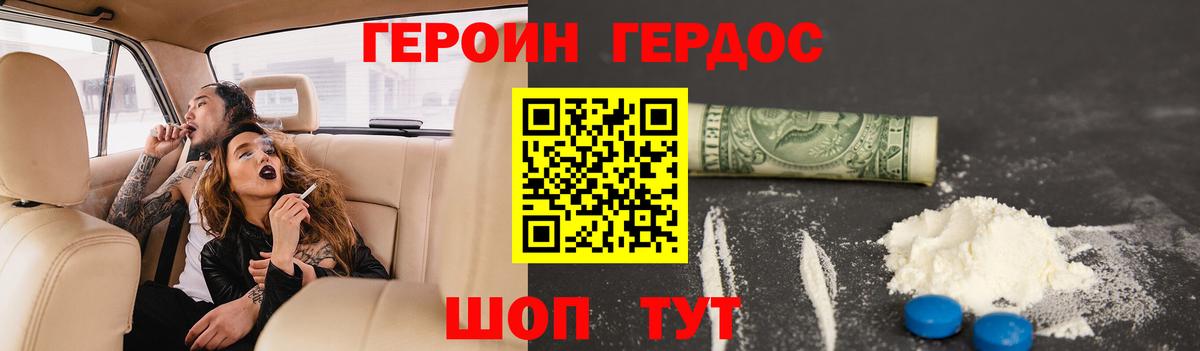ГЕРОИН гречка Кимры
