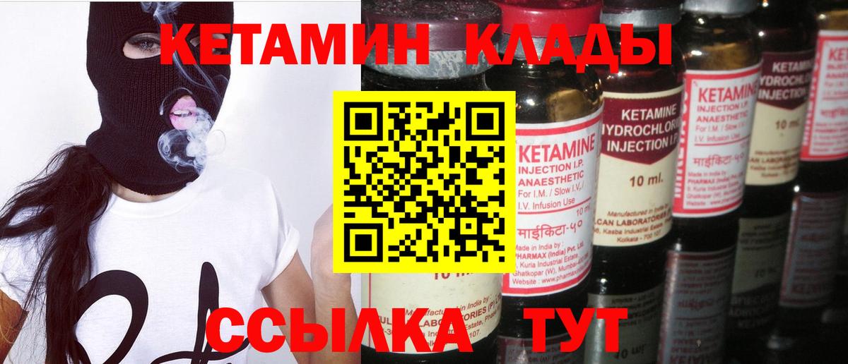 Кимры  КЕТАМИН VHQ  Вход с VPN  Кетамин ketamine 