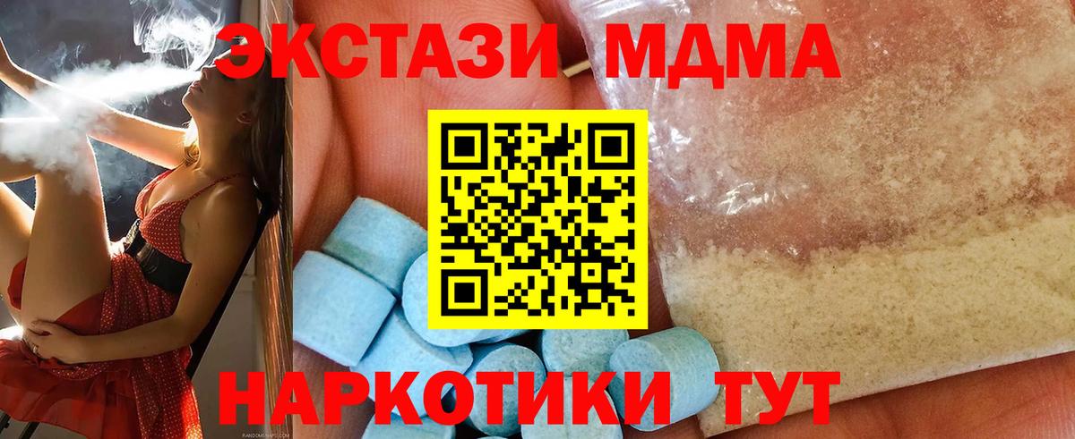MDMA VHQ Кимры