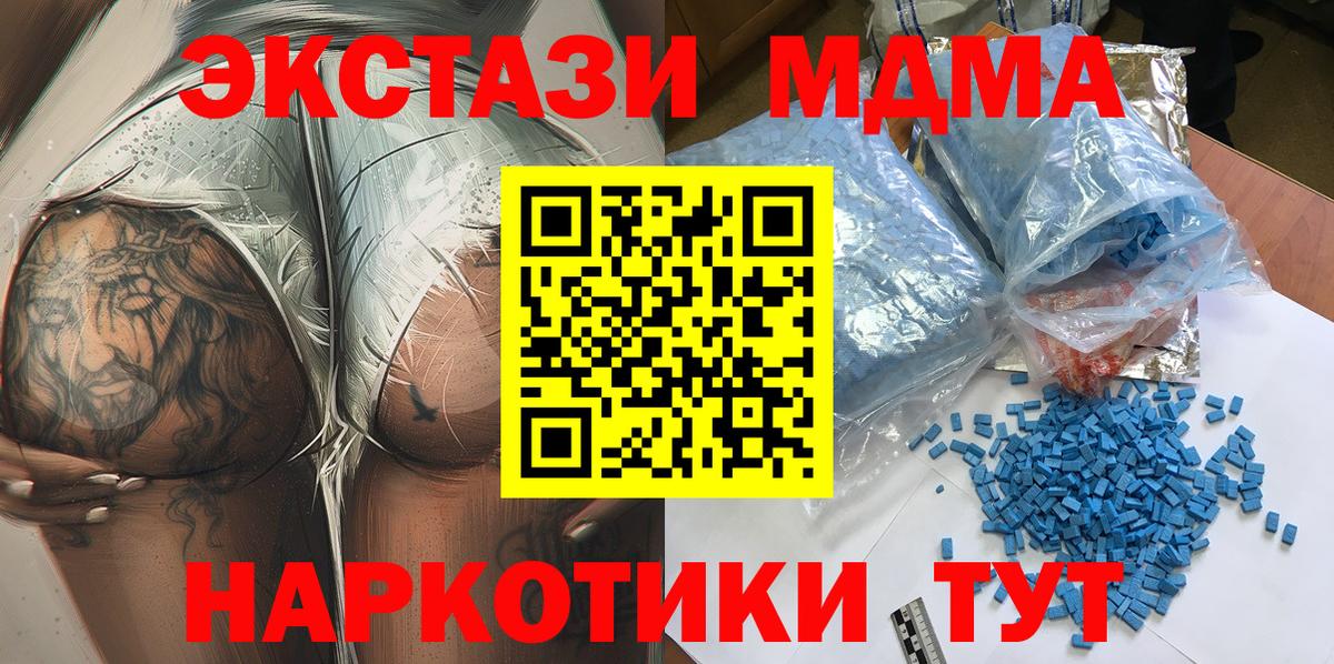 Кимры  MDMA VHQ  Вход с VPN  MDMA молли 