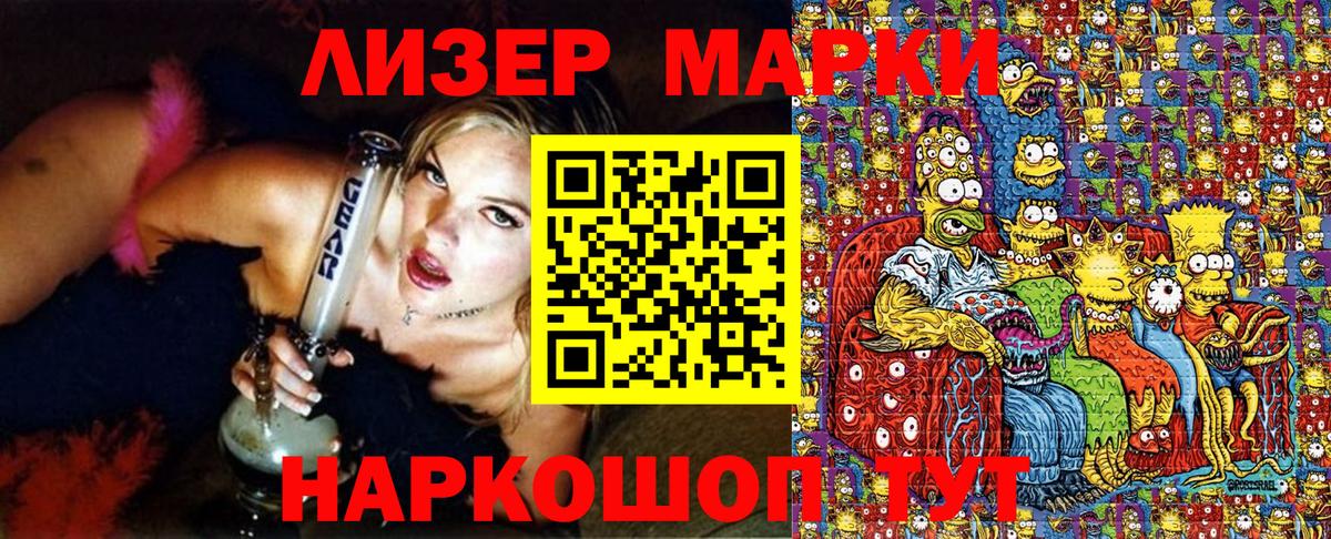 Марки NBOMe 1,8мг  Марки NBOMe 1,8мг  Вход с VPN  Кимры 