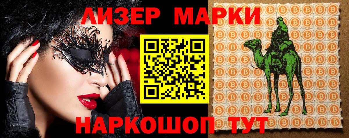 Марки N-bome 1,8мг Кимры