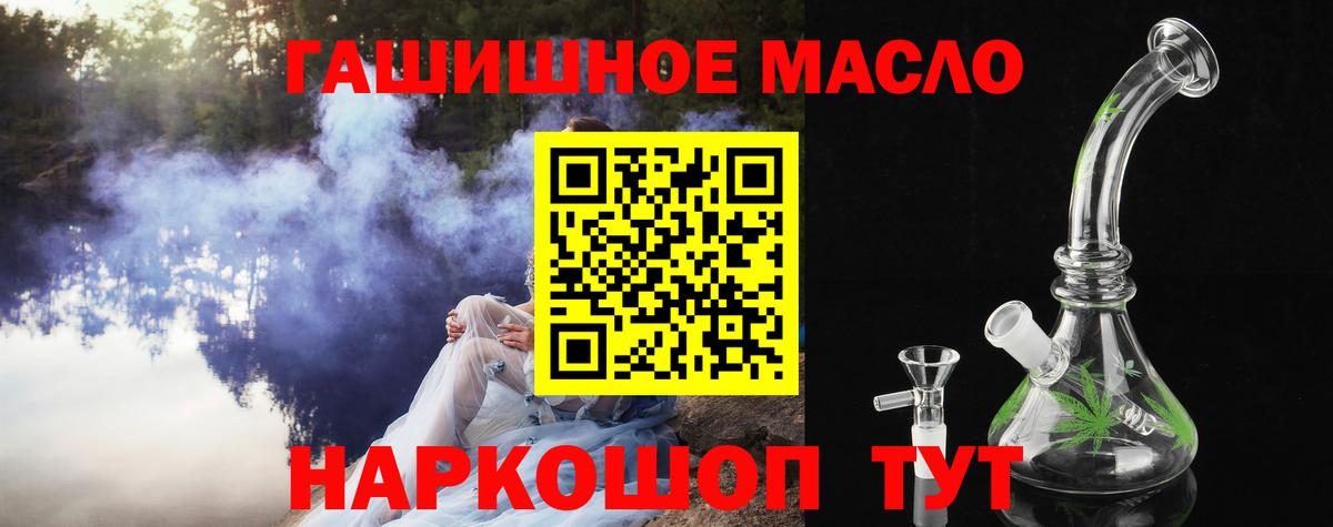 Кимры  ТГК жижа  ТГК Wax  Вход с VPN 