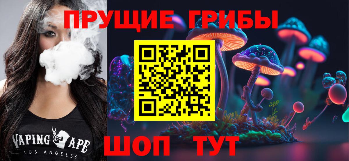 Псилоцибиновые грибы мухоморы Кимры